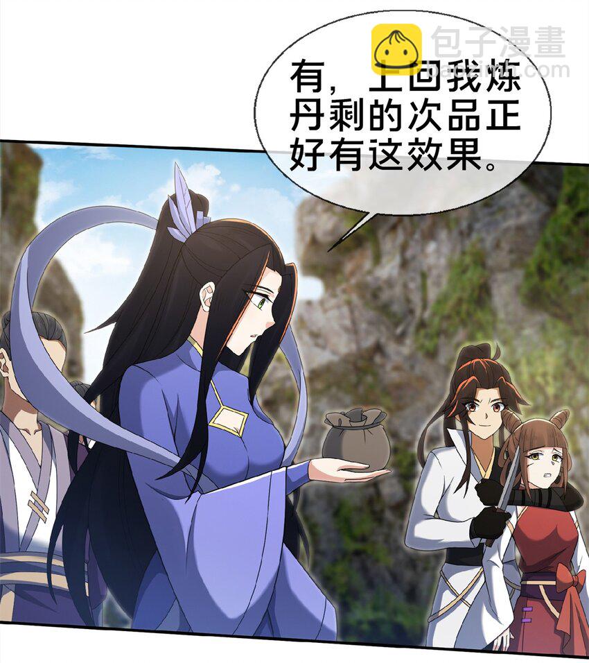 98 敢偷袭我？-第99话