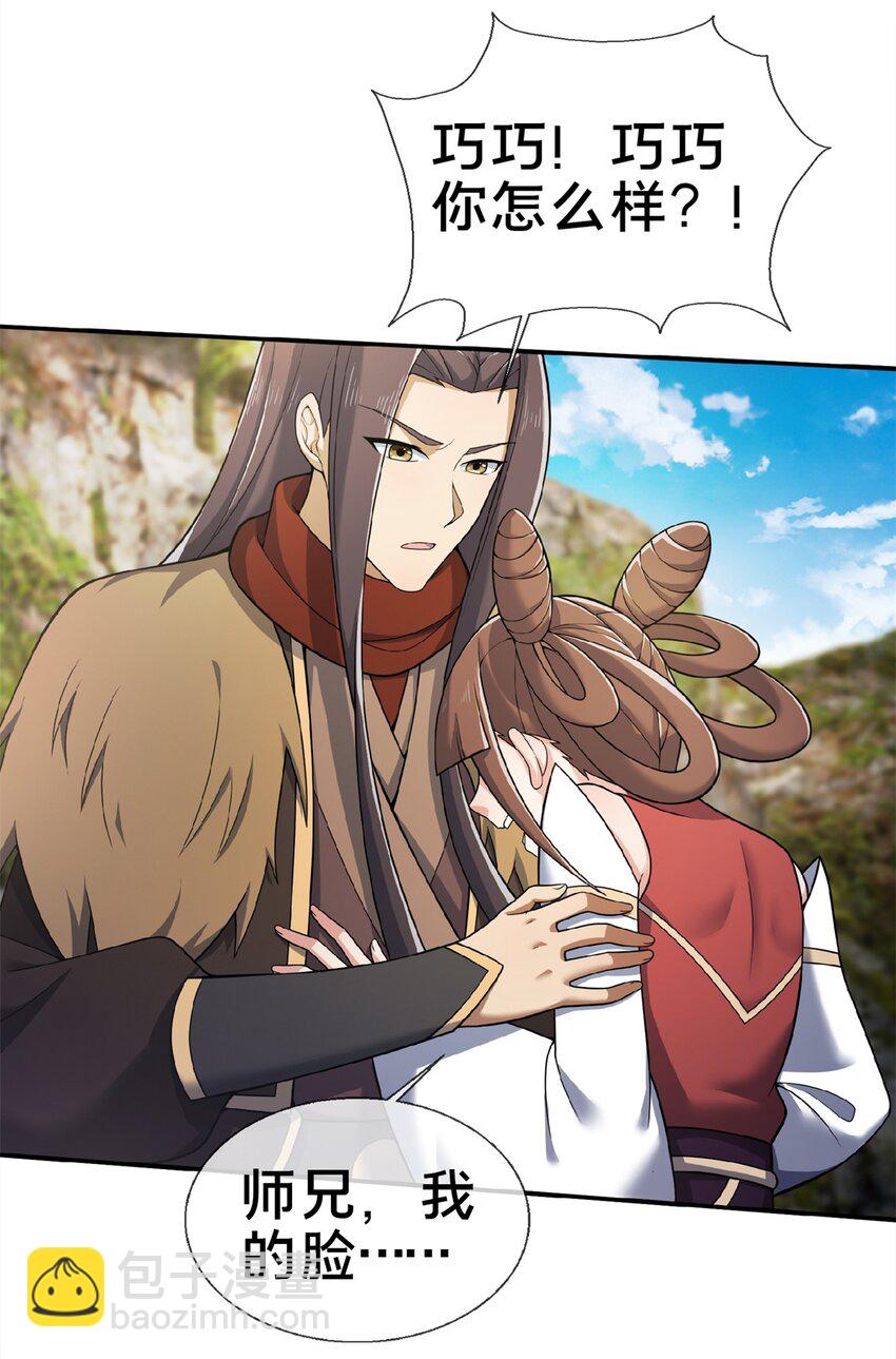 98 敢偷袭我？-第99话