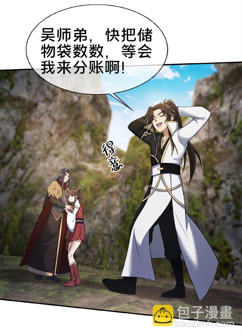 98 敢偷袭我？-第99话