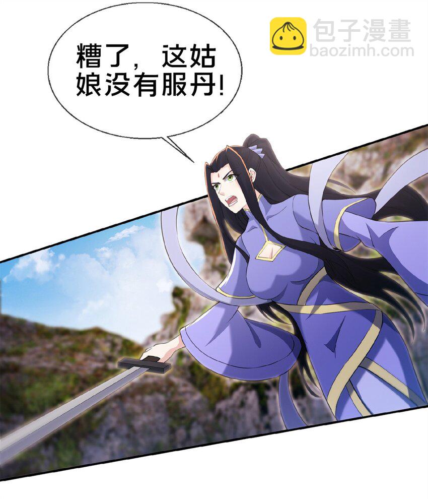 98 敢偷袭我？-第99话