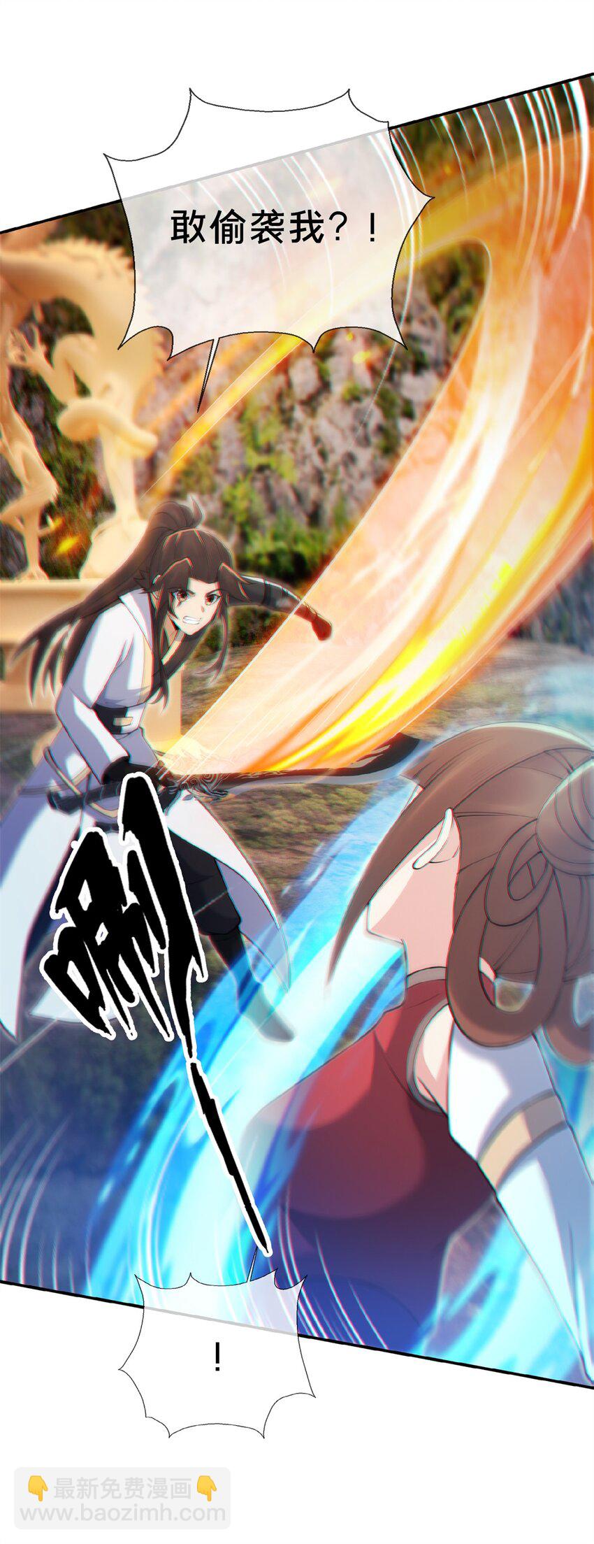 98 敢偷袭我？-第99话