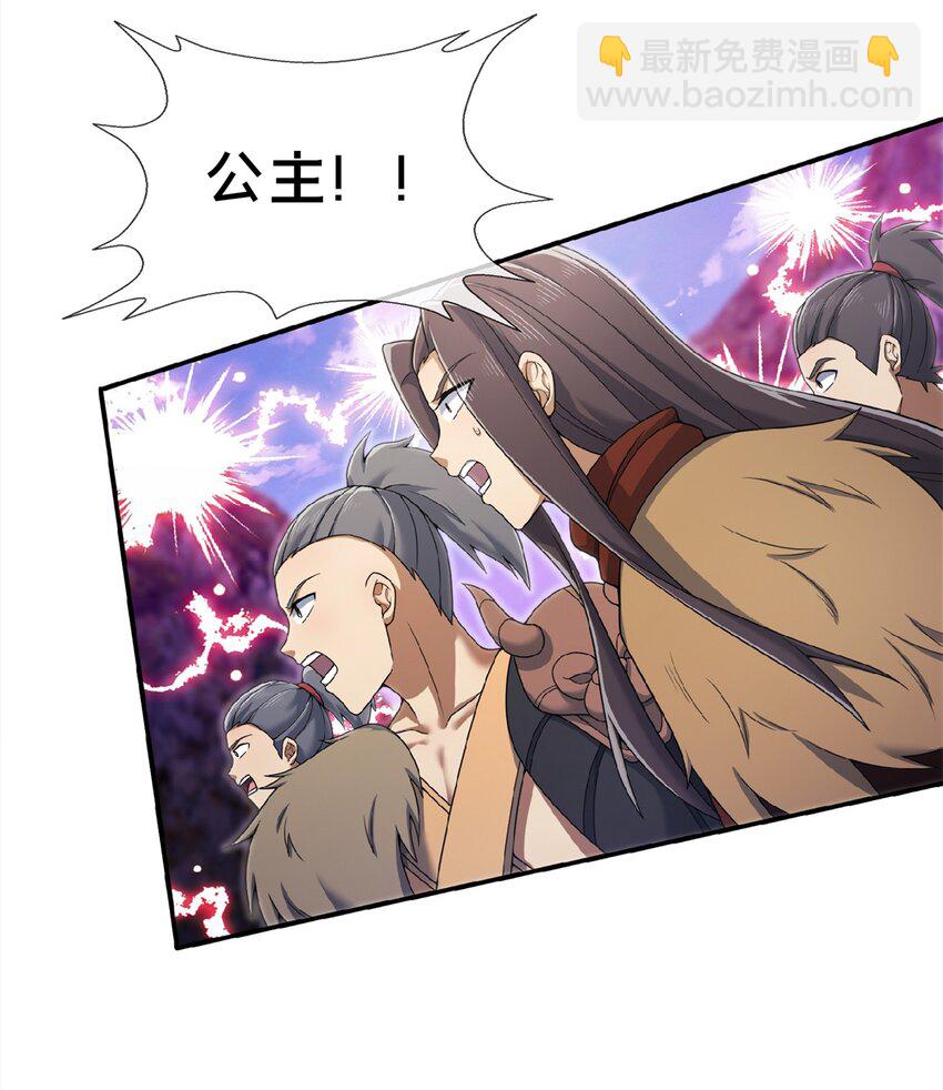 98 敢偷袭我？-第99话