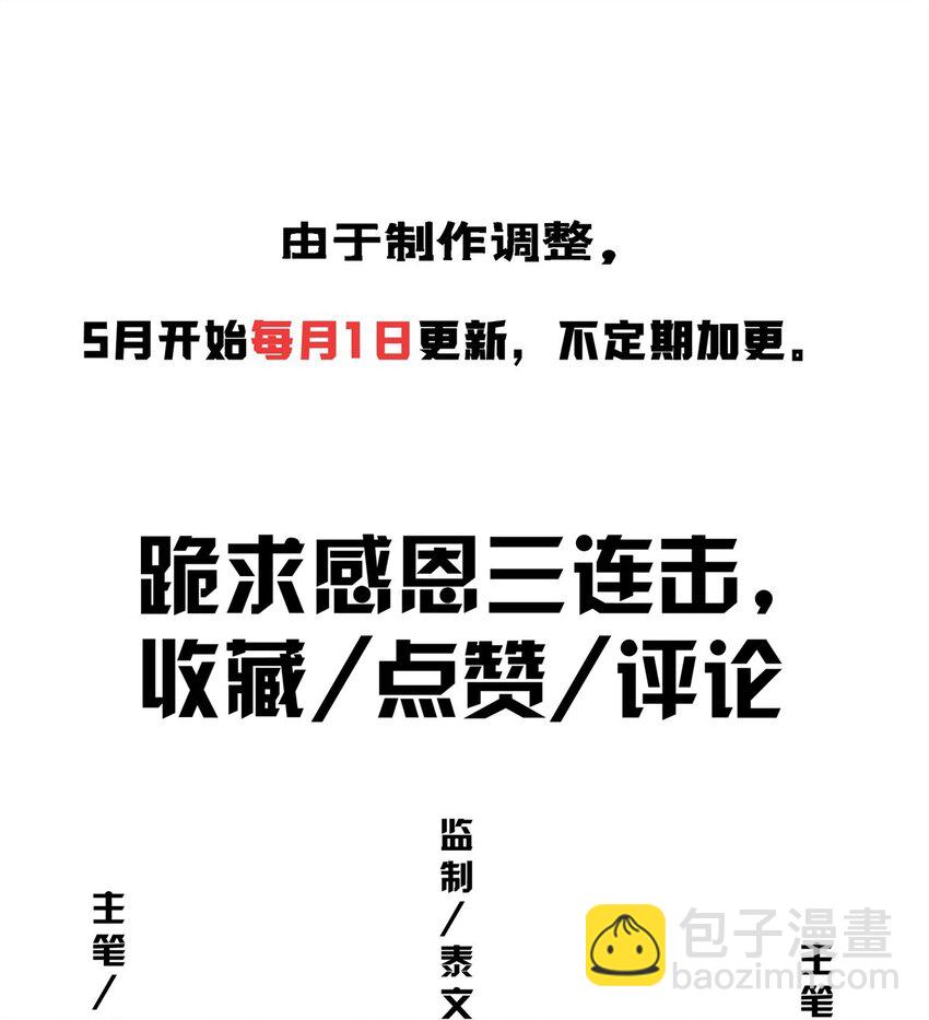 98 敢偷袭我？-第99话