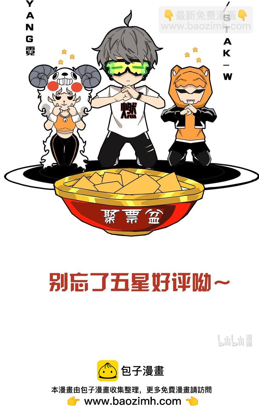 98 敢偷袭我？-第99话