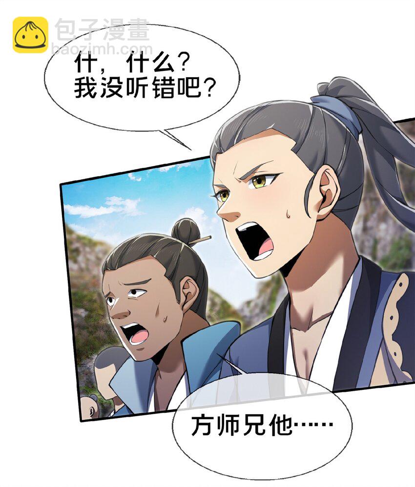 98 敢偷袭我？-第99话