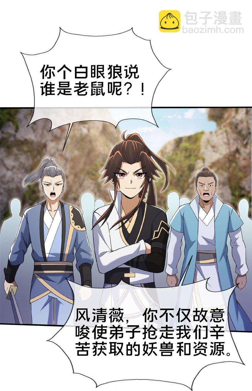 100 吞丹(1/2)-第101话