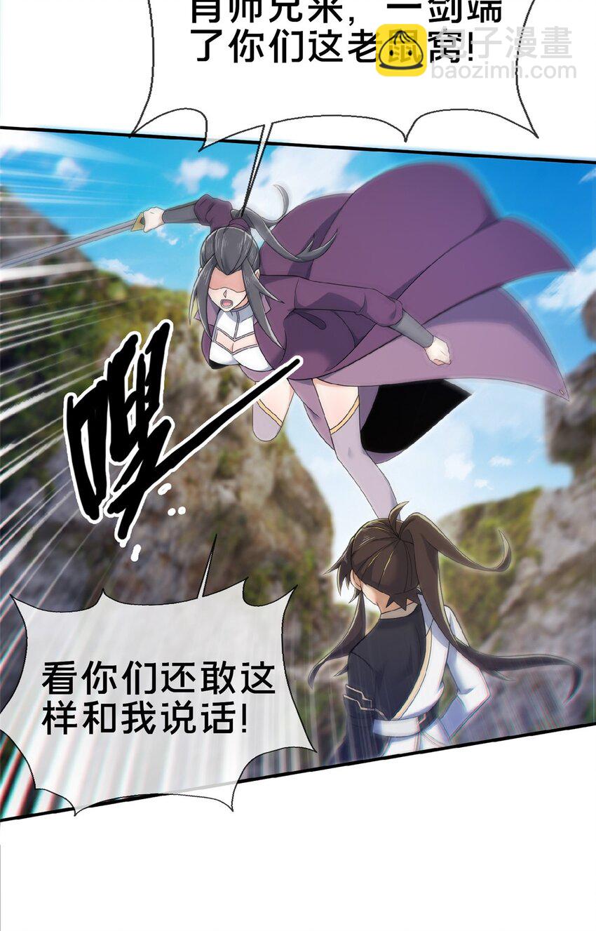 100 吞丹(1/2)-第101话