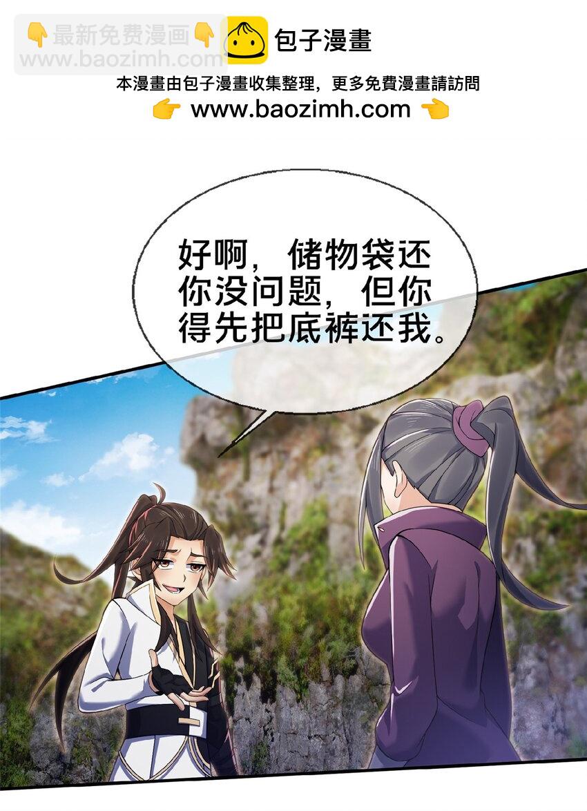 100 吞丹(1/2)-第101话