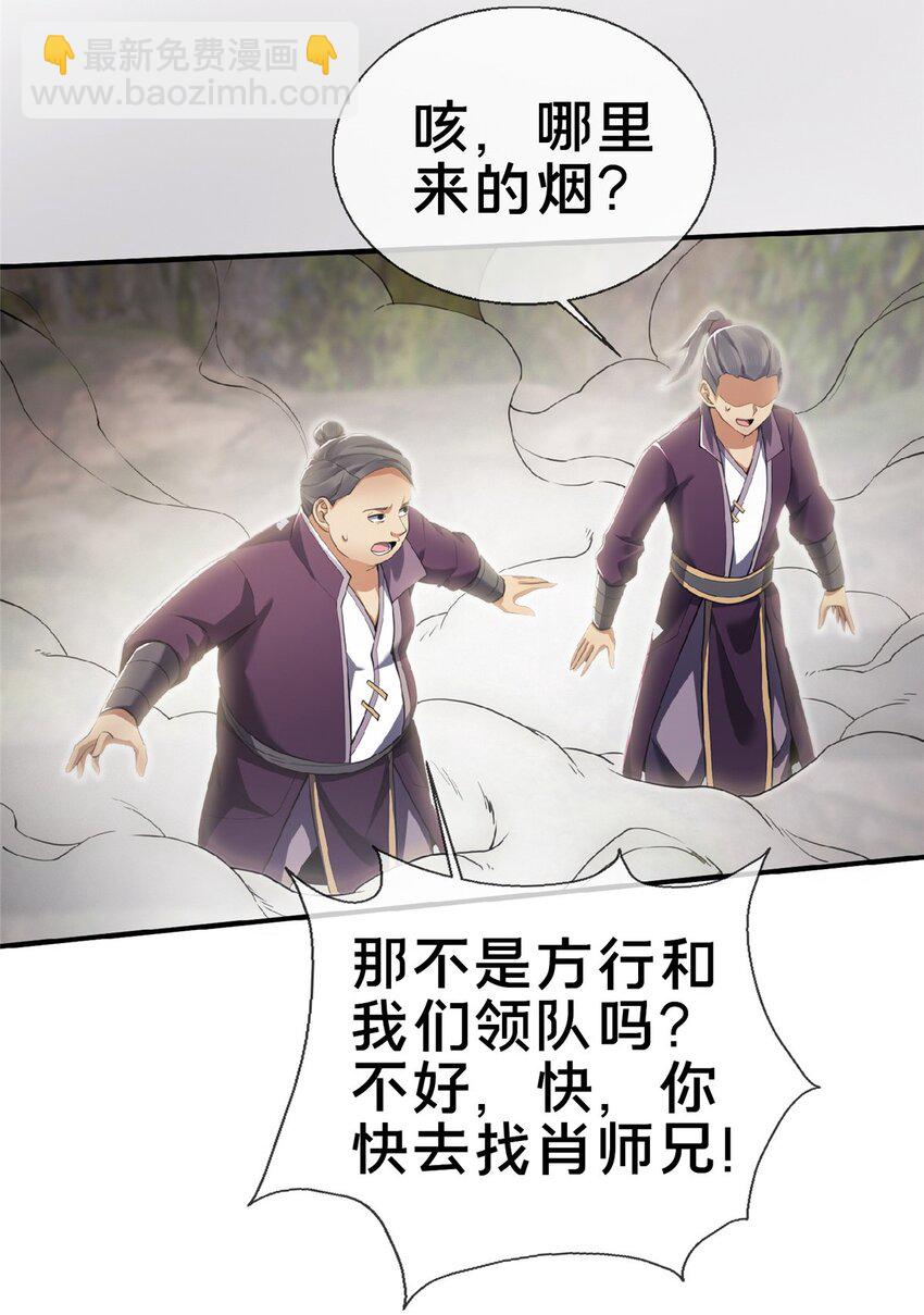 100 吞丹(1/2)-第101话