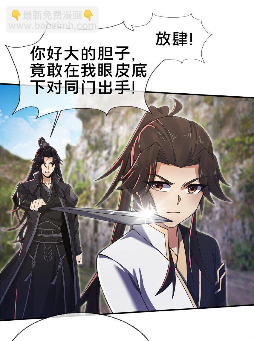 100 吞丹(1/2)-第101话