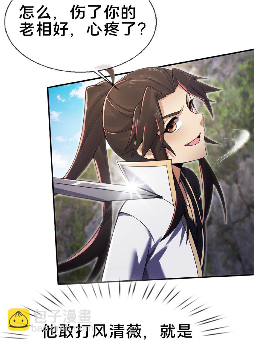 100 吞丹(1/2)-第101话