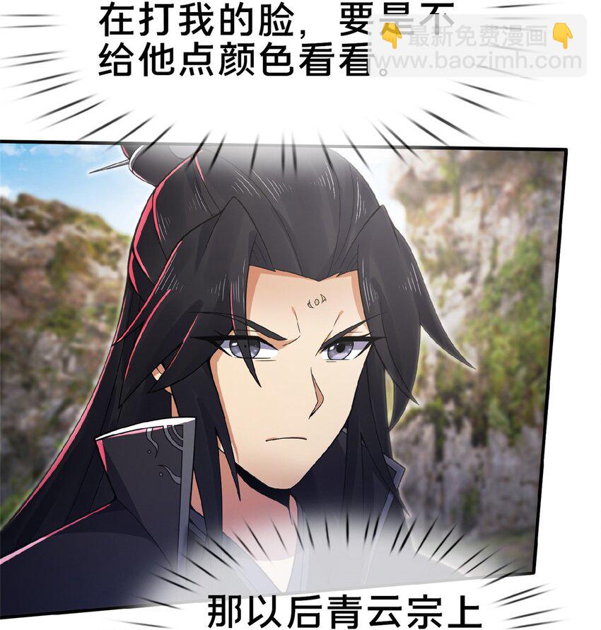 100 吞丹(1/2)-第101话