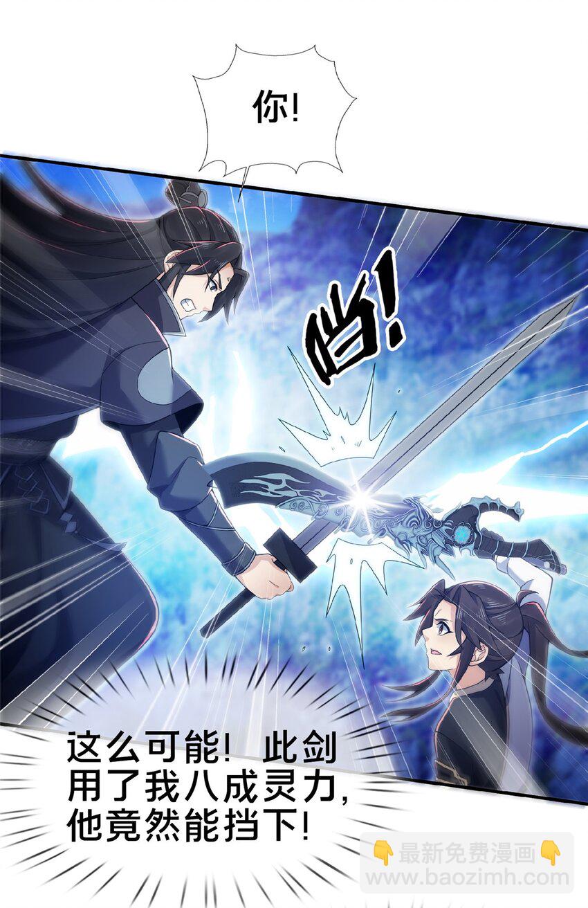 100 吞丹(1/2)-第101话