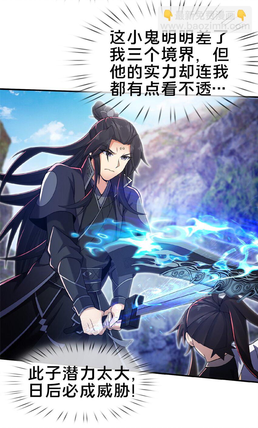 100 吞丹(1/2)-第101话