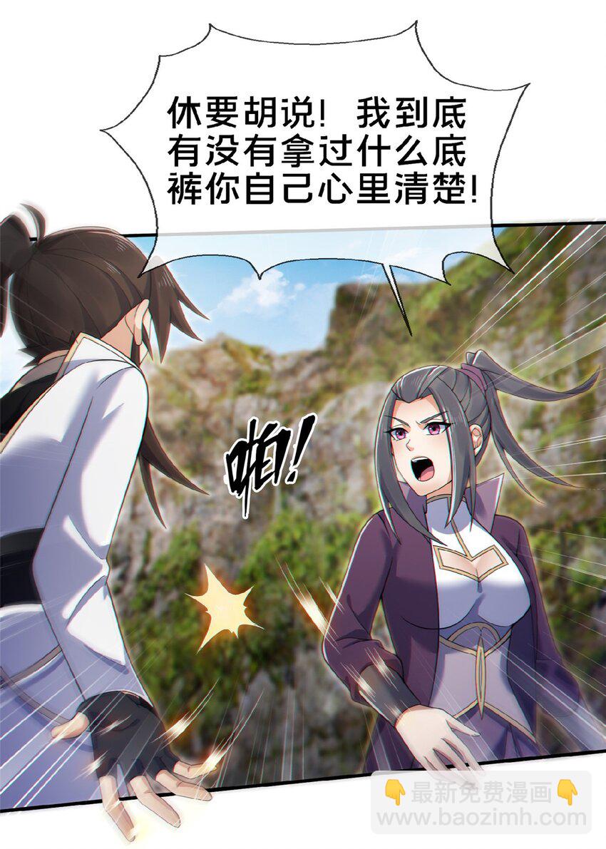 100 吞丹(1/2)-第101话