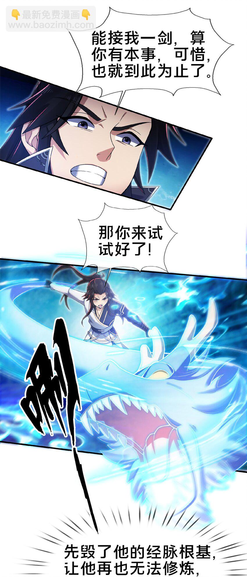 100 吞丹(1/2)-第101话