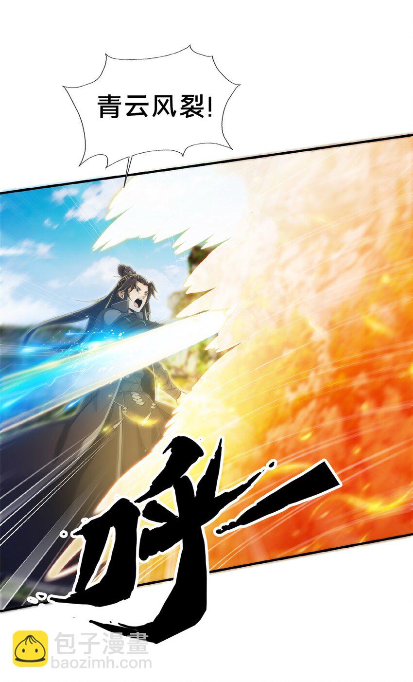 100 吞丹(1/2)-第101话