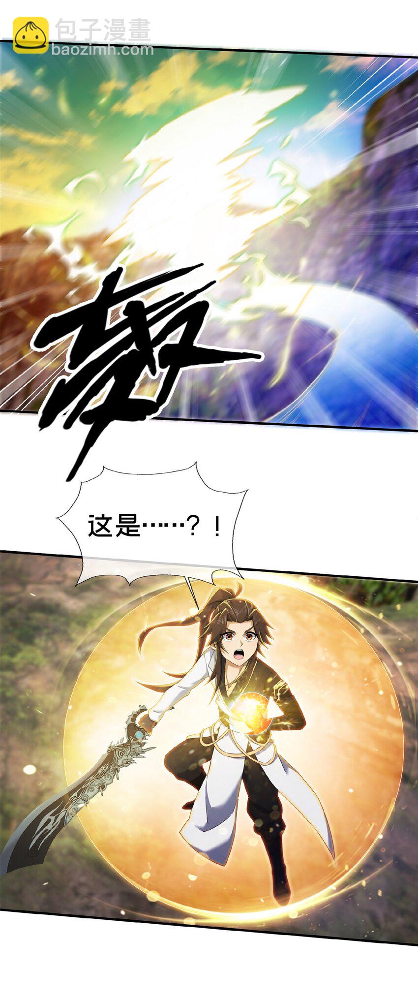 100 吞丹(1/2)-第101话