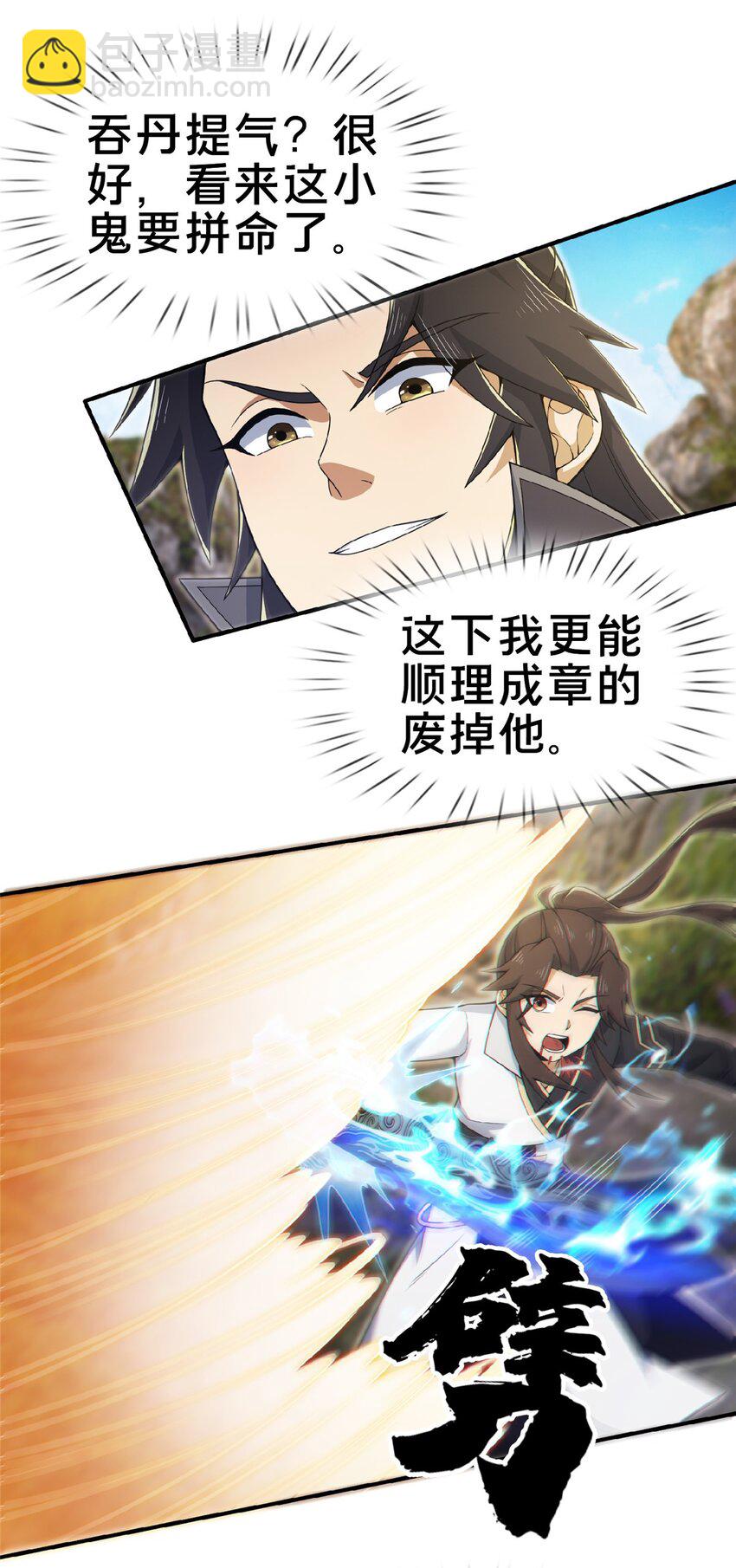 100 吞丹(1/2)-第101话