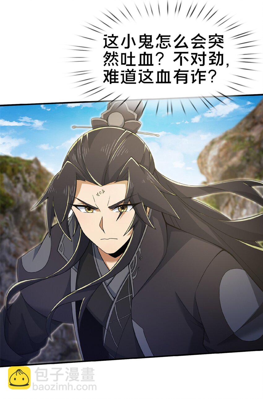 100 吞丹(1/2)-第101话