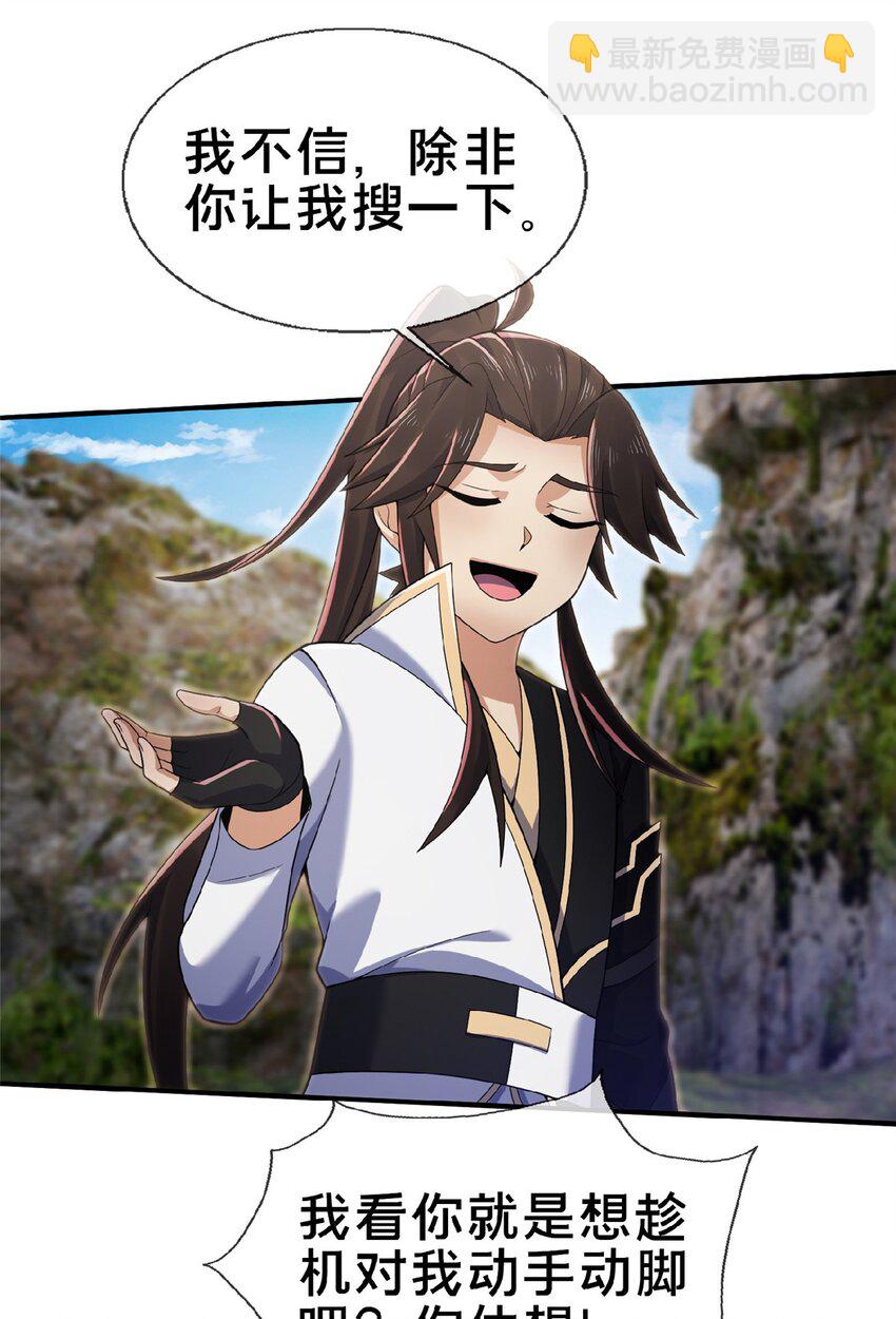 100 吞丹(1/2)-第101话