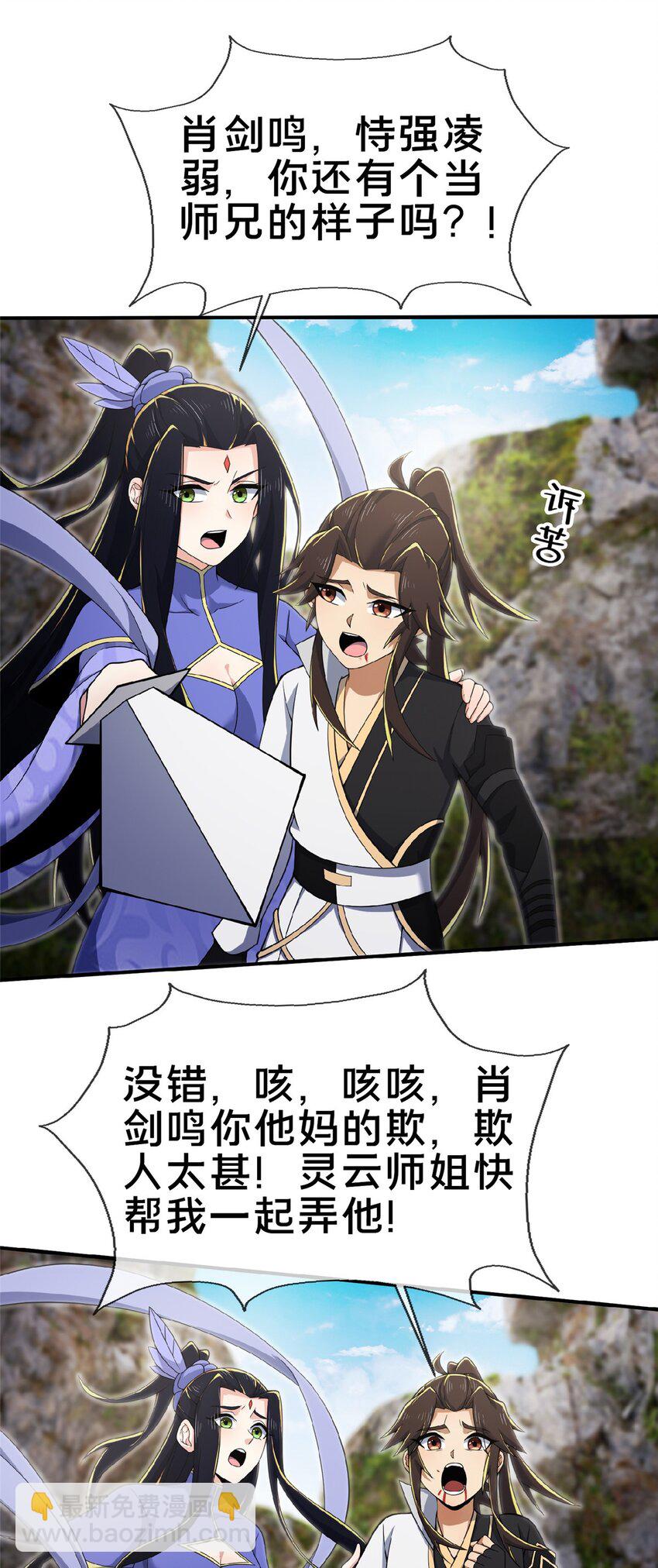 100 吞丹(1/2)-第101话