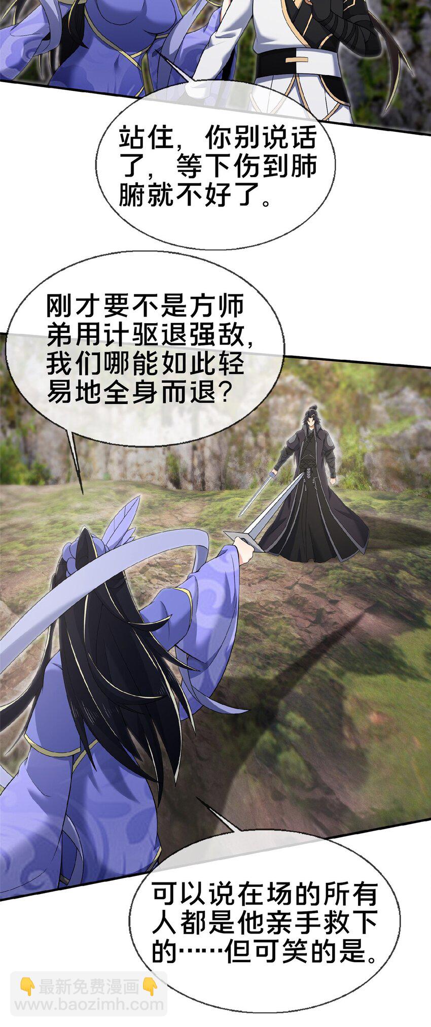 100 吞丹(1/2)-第101话