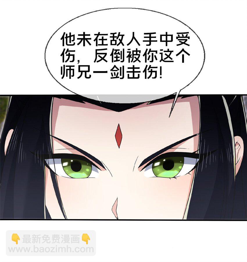 100 吞丹(1/2)-第101话