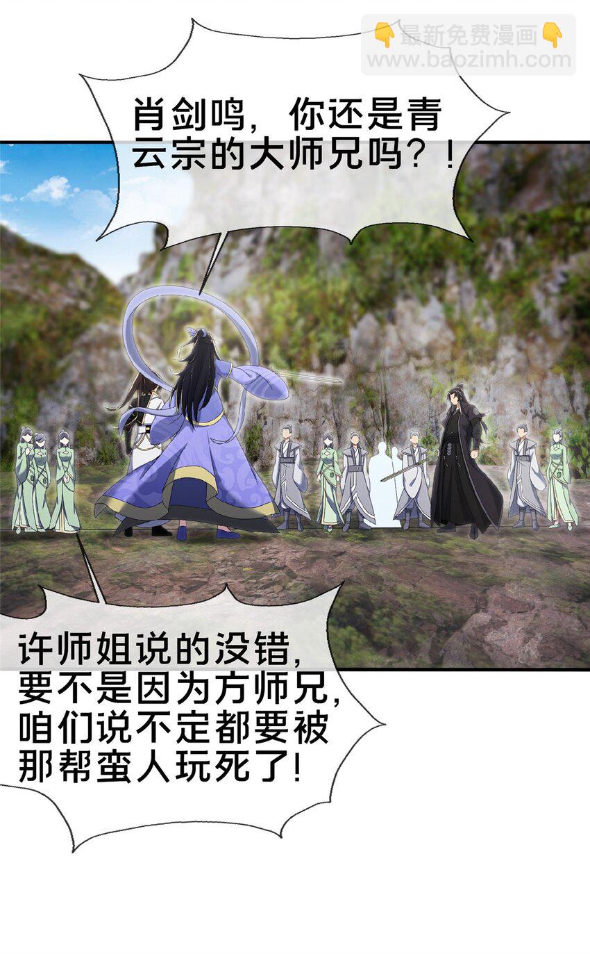 100 吞丹(1/2)-第101话