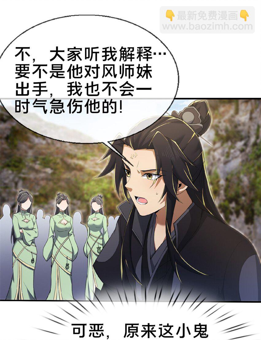 100 吞丹(1/2)-第101话