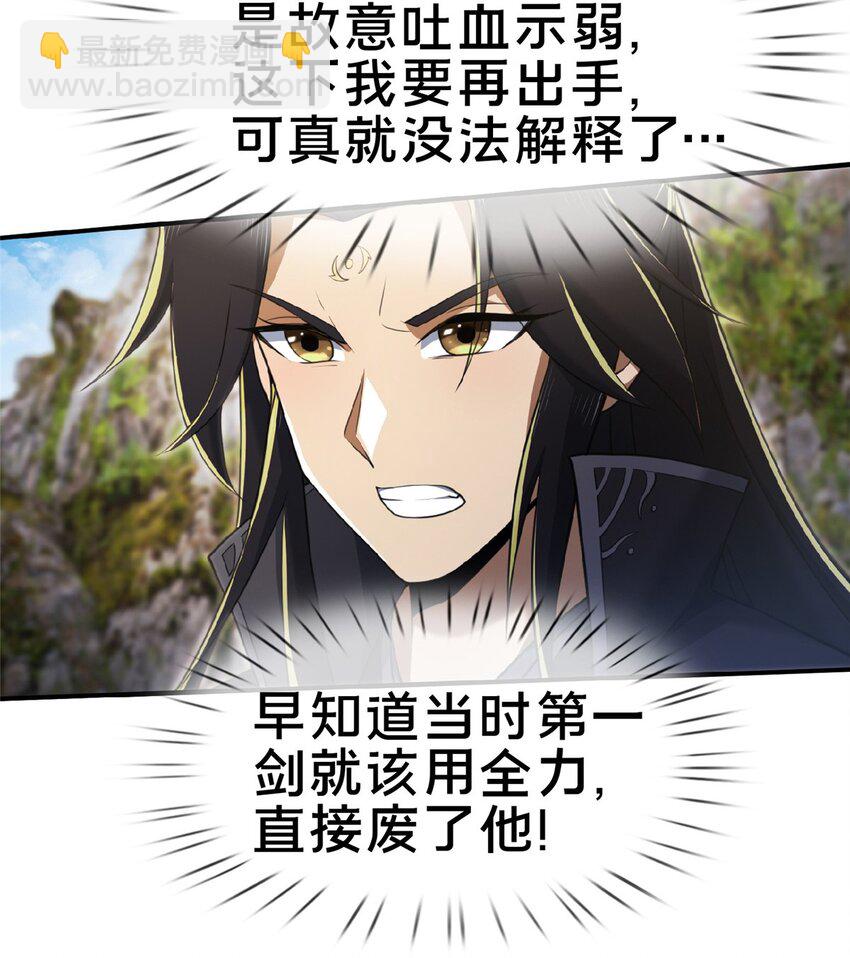 100 吞丹(1/2)-第101话