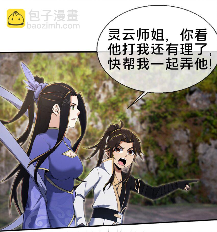 100 吞丹(1/2)-第101话