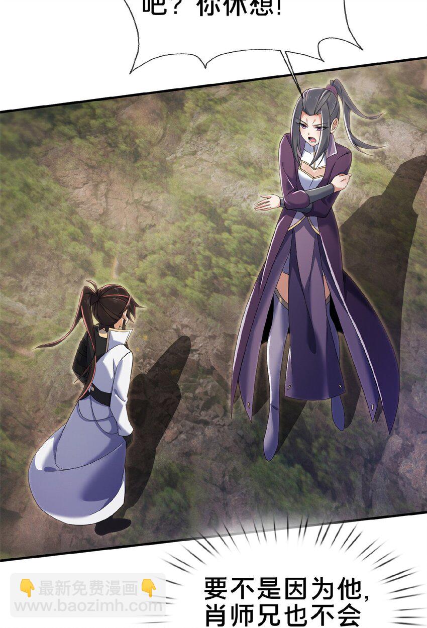 100 吞丹(1/2)-第101话