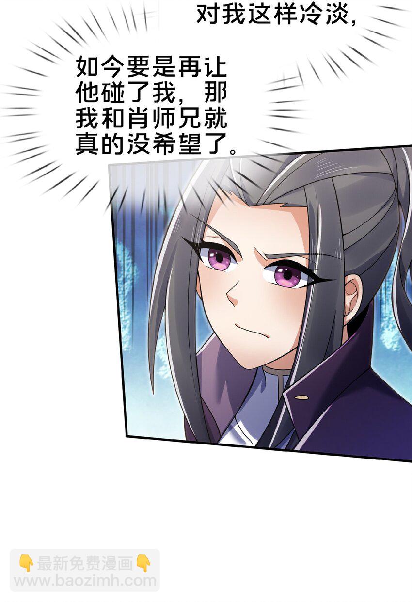 100 吞丹(1/2)-第101话