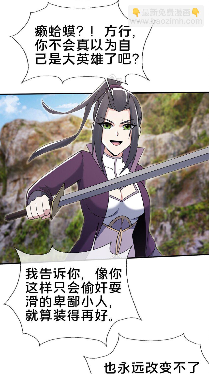 100 吞丹(1/2)-第101话