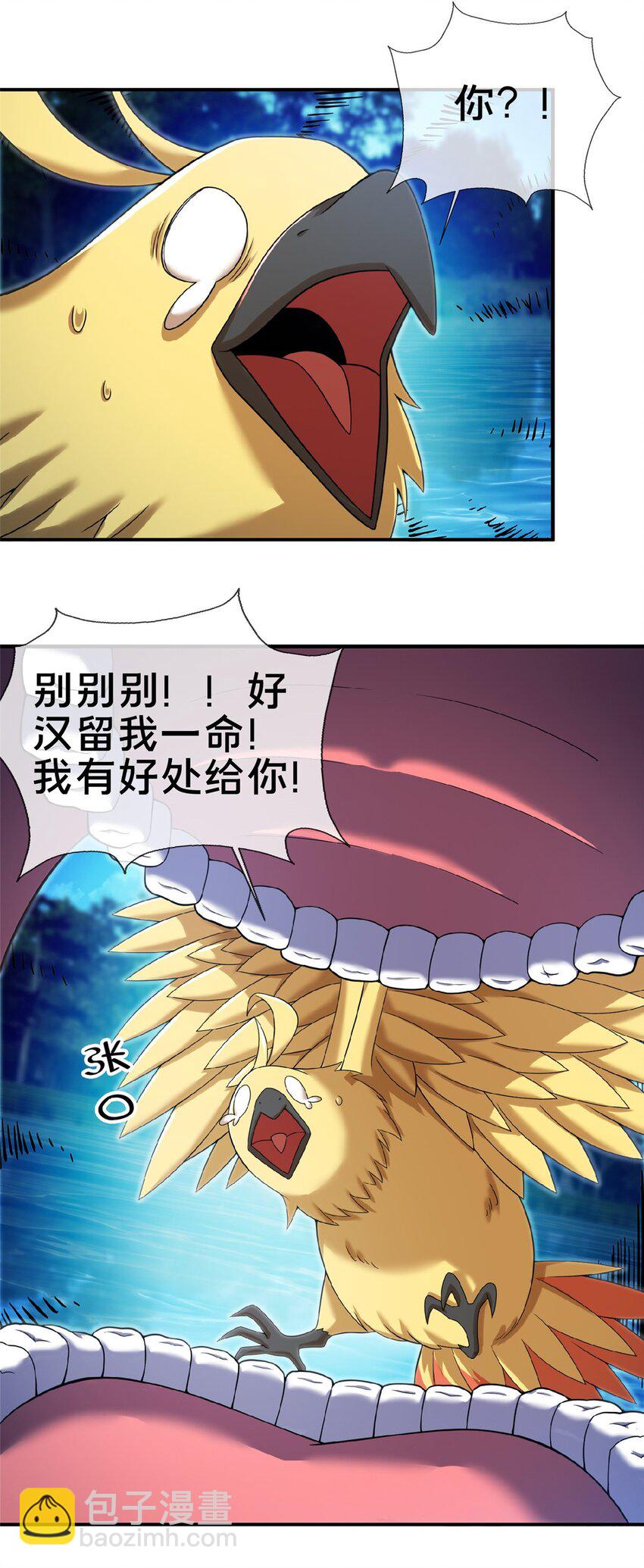 102 返回宗门-第103话