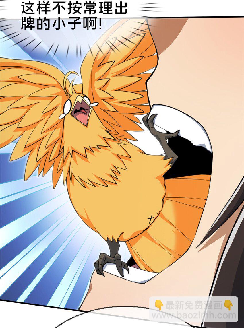 102 返回宗门-第103话