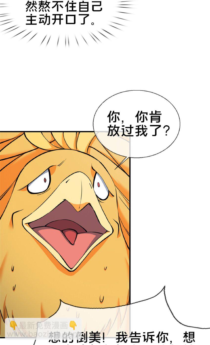 102 返回宗门-第103话