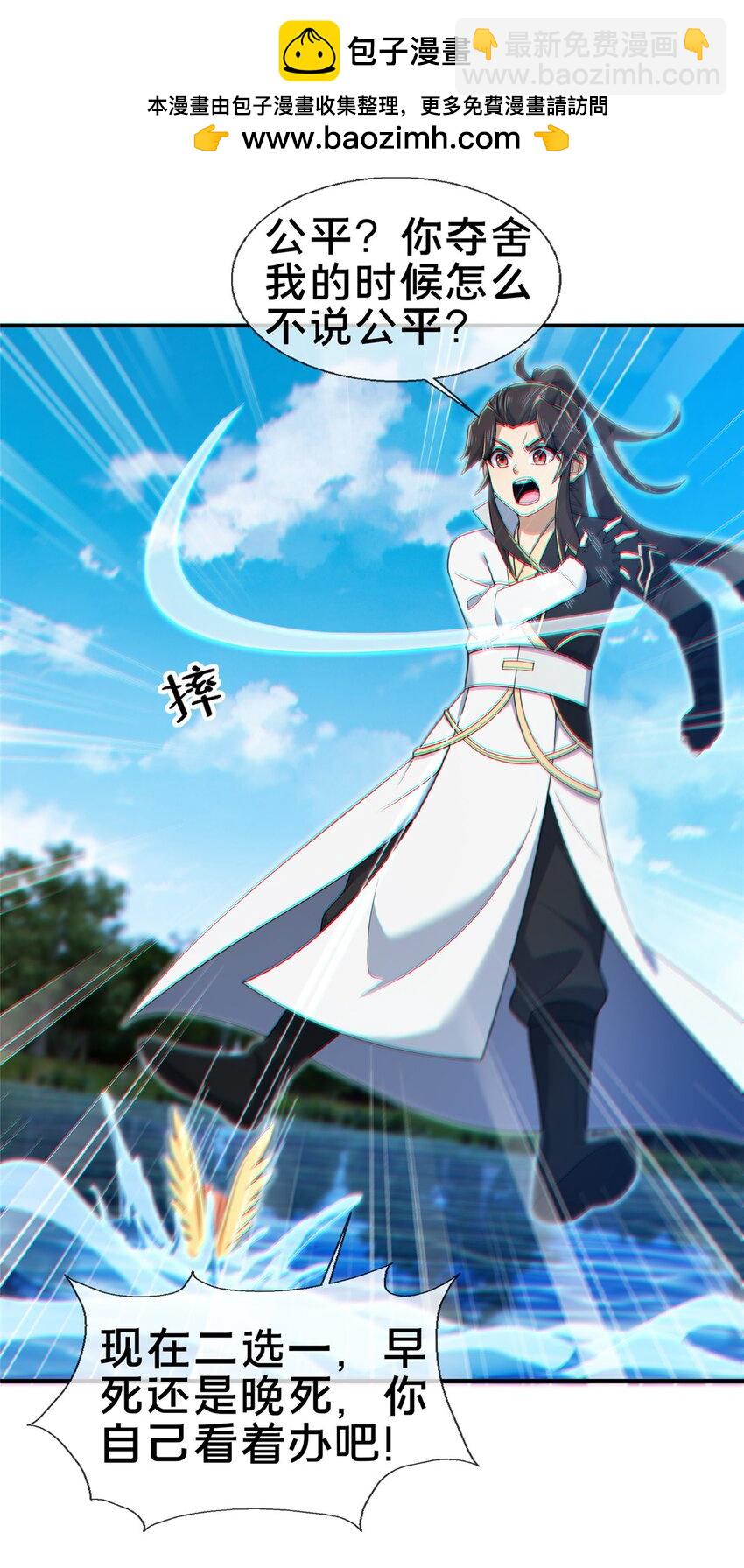 102 返回宗门-第103话