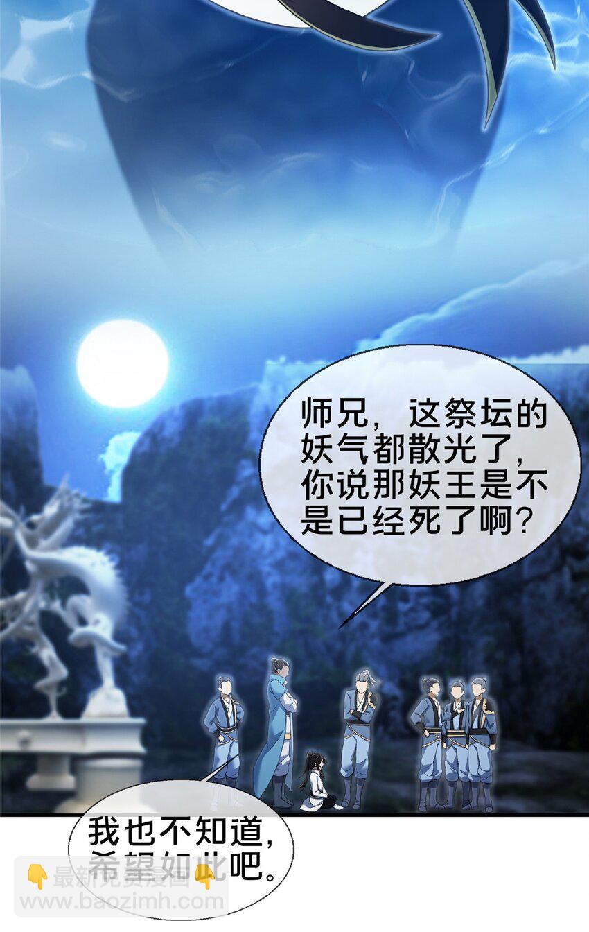 102 返回宗门-第103话