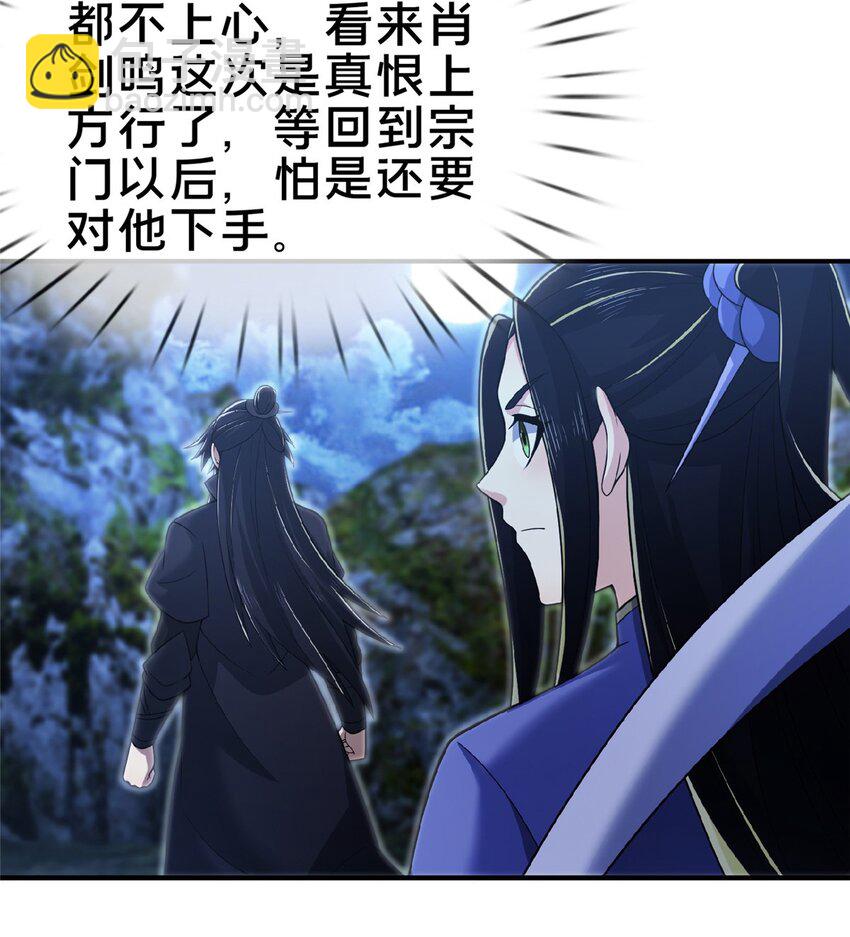 102 返回宗门-第103话