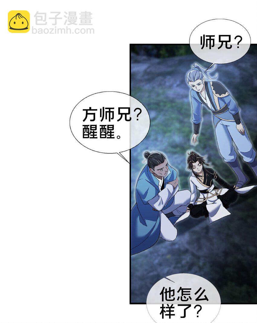 102 返回宗门-第103话