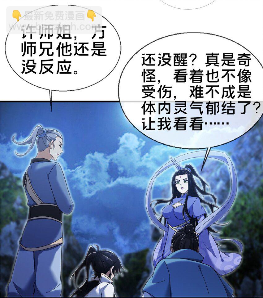 102 返回宗门-第103话