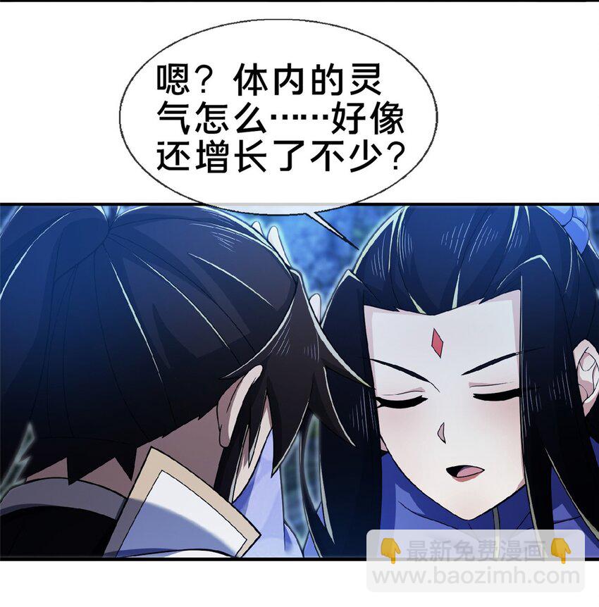 102 返回宗门-第103话