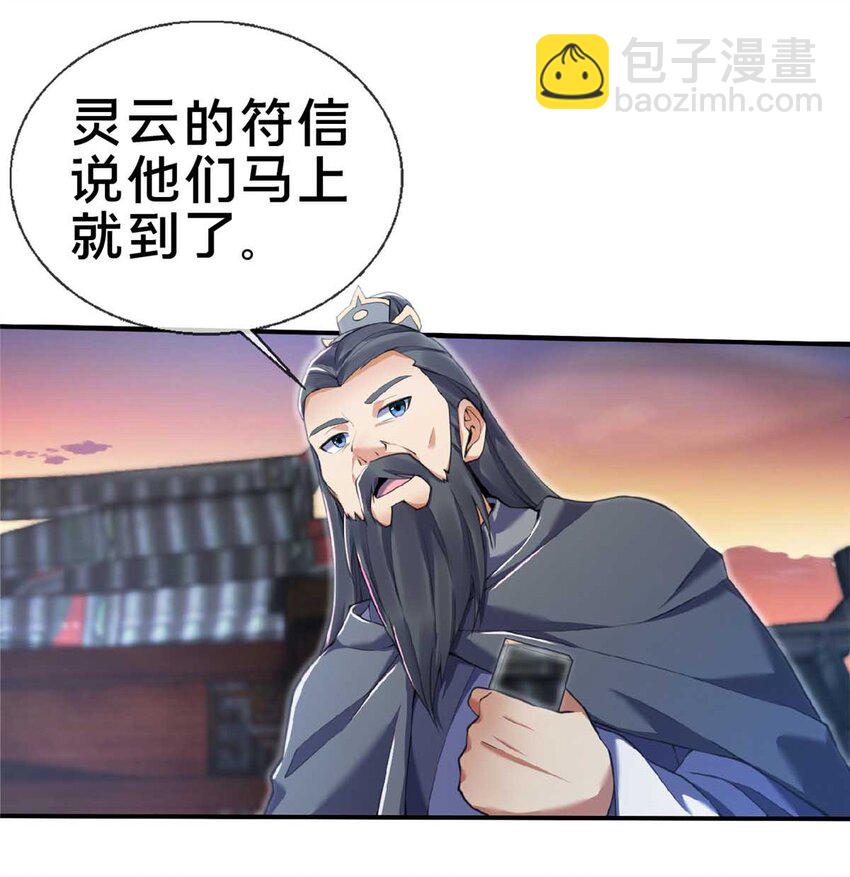 102 返回宗门-第103话