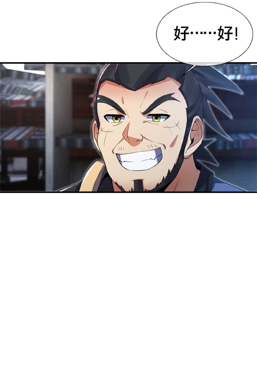 102 返回宗门-第103话