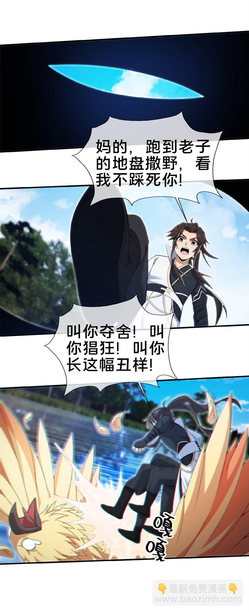 102 返回宗门-第103话