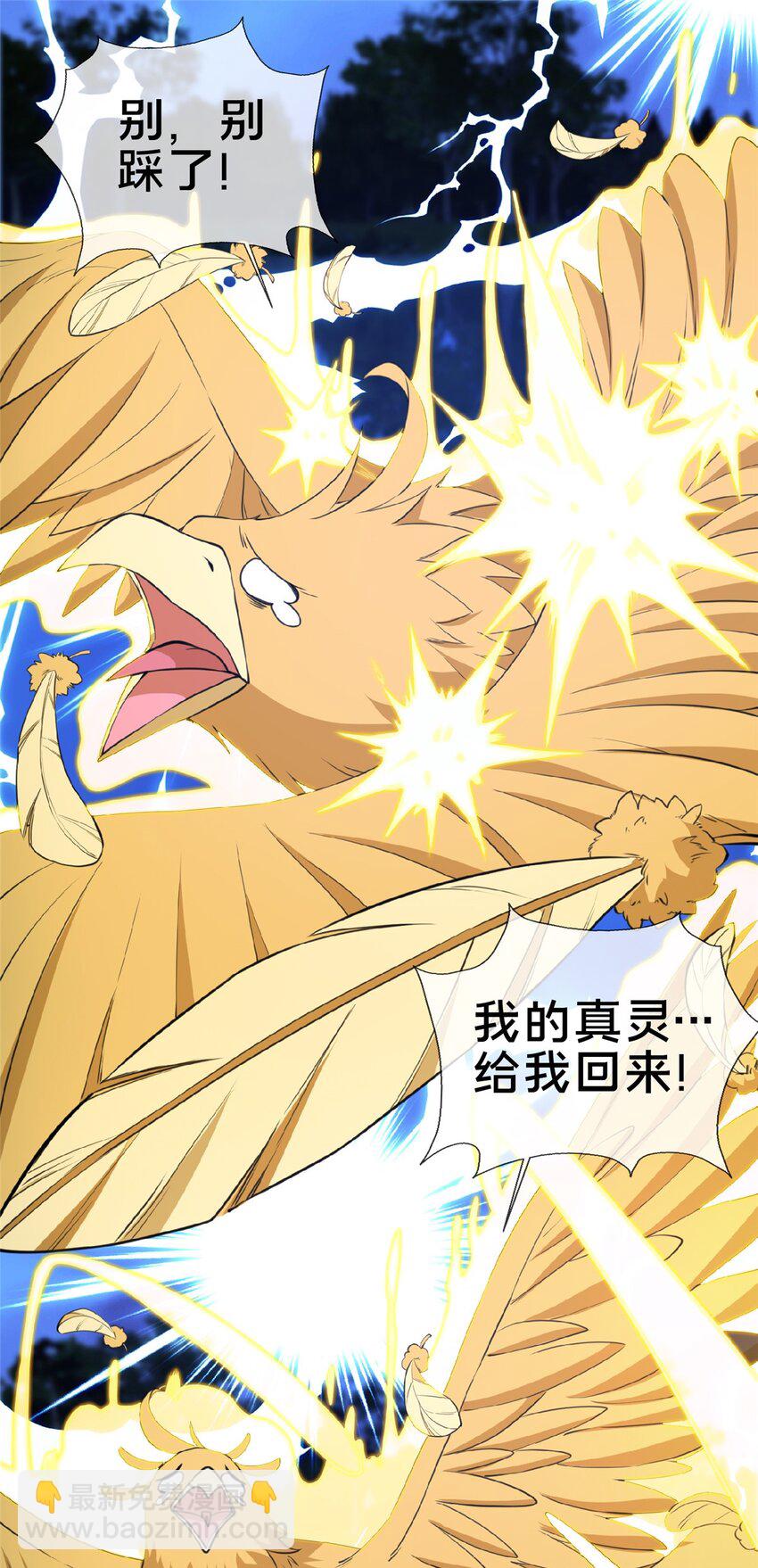 102 返回宗门-第103话