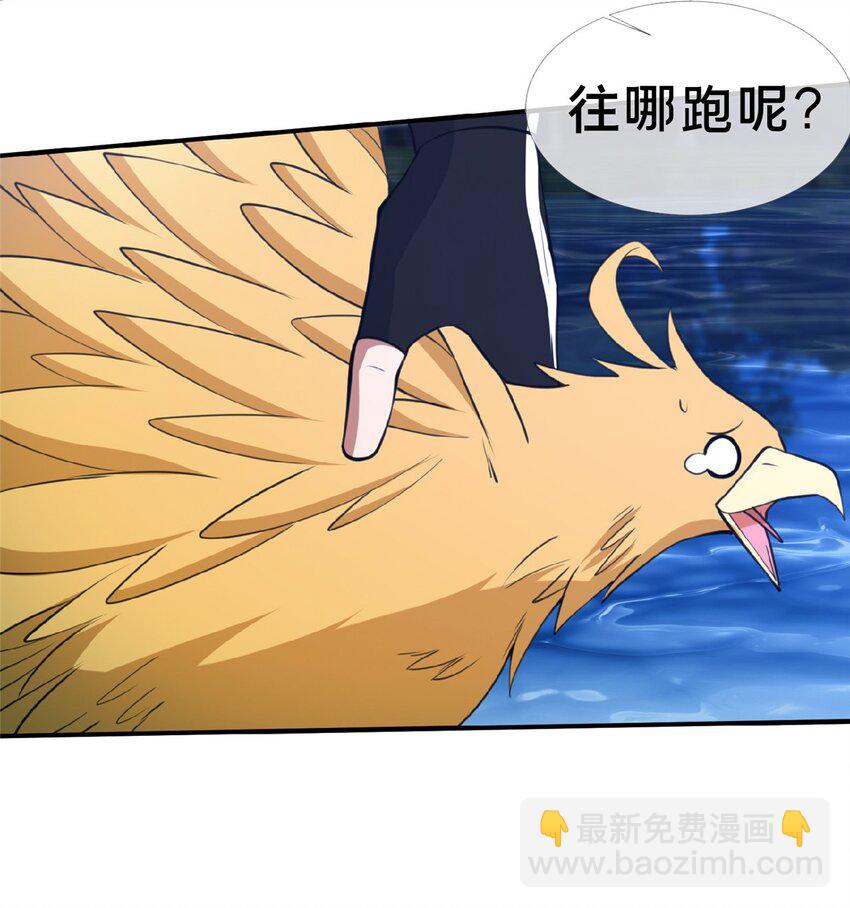 102 返回宗门-第103话