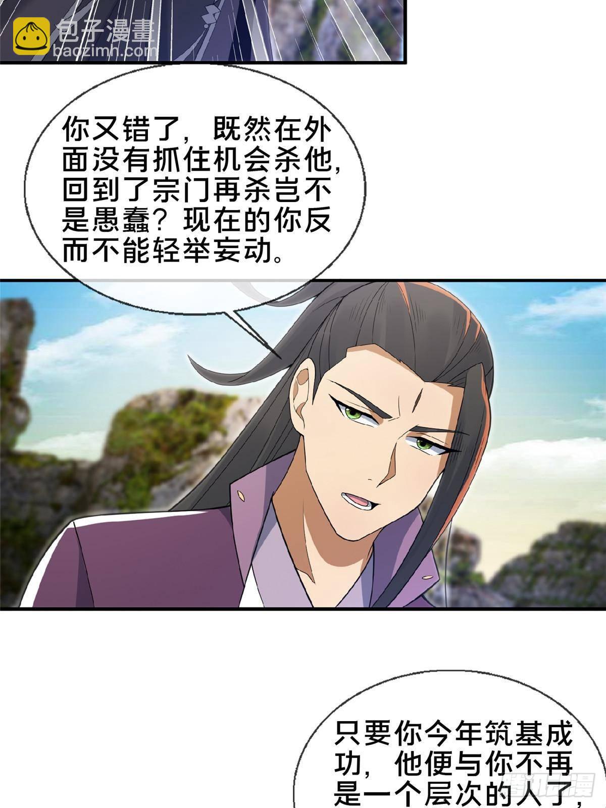 104 再见小蛮-第105话